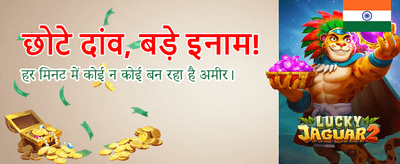 Join India's Top Online Casino